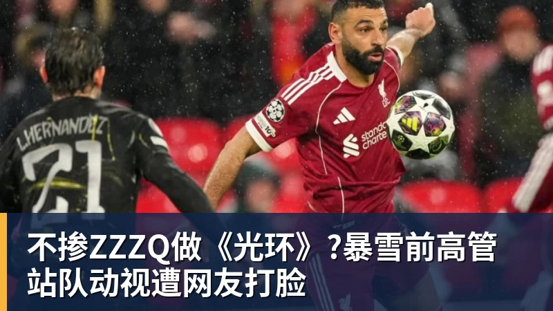 尊龙凯时不掺ZZZQ做《光环》?暴雪前高管站队动视遭网友打脸